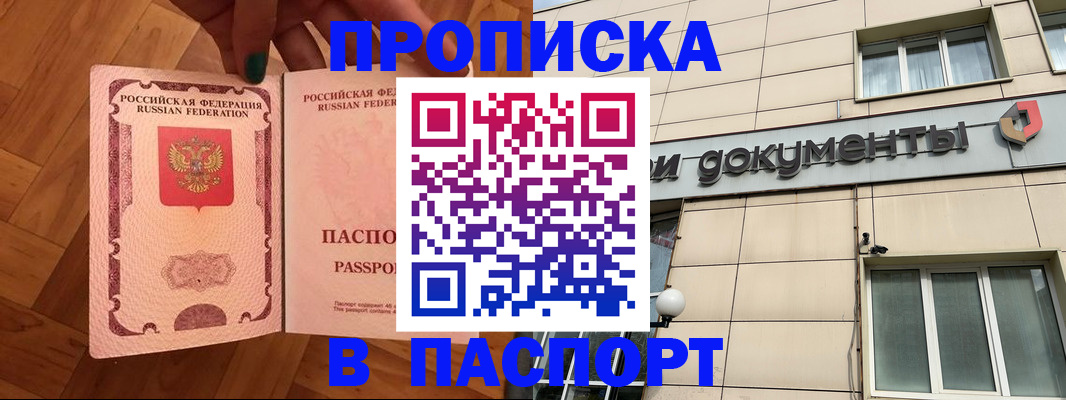 найти адрес прописки в Йошкар-Оле