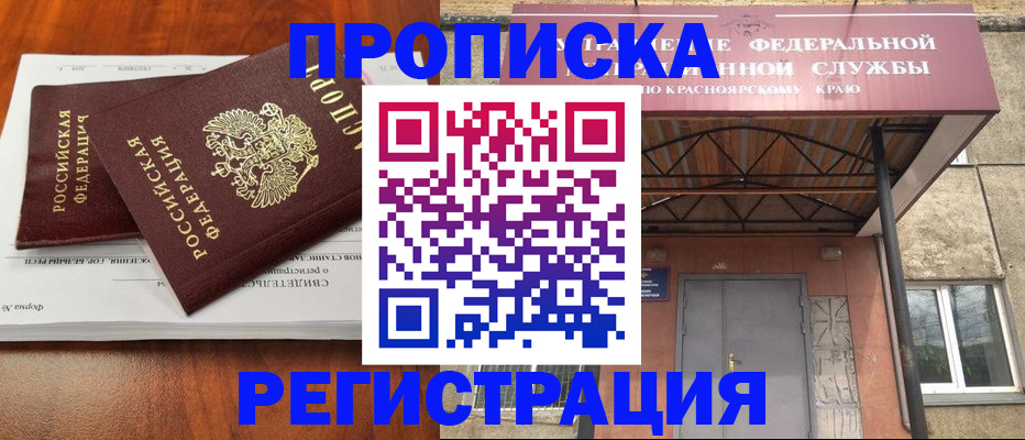 временная регистрация собственник в Йошкар-Оле