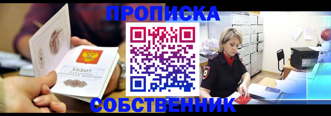 временная регистрация адрес в Йошкар-Оле