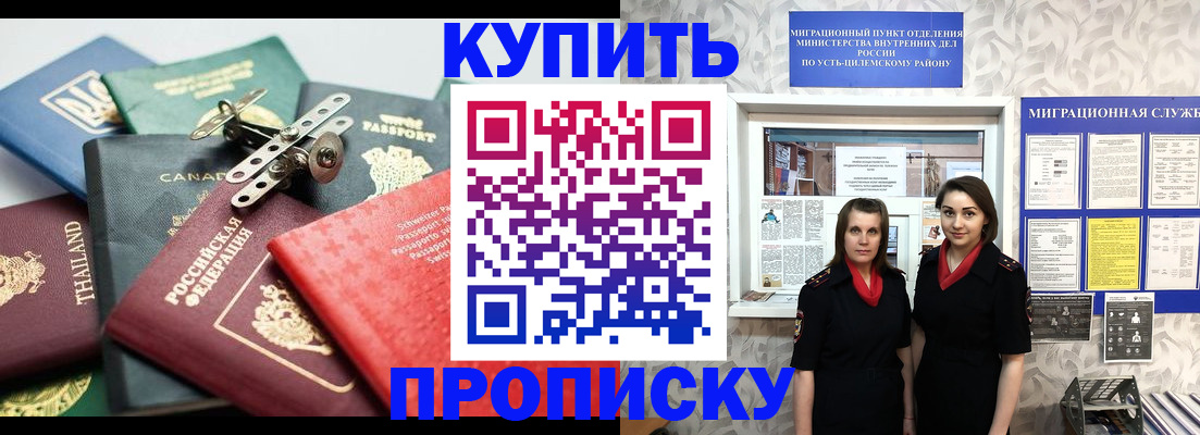 прописка в квартире в Йошкар-Оле